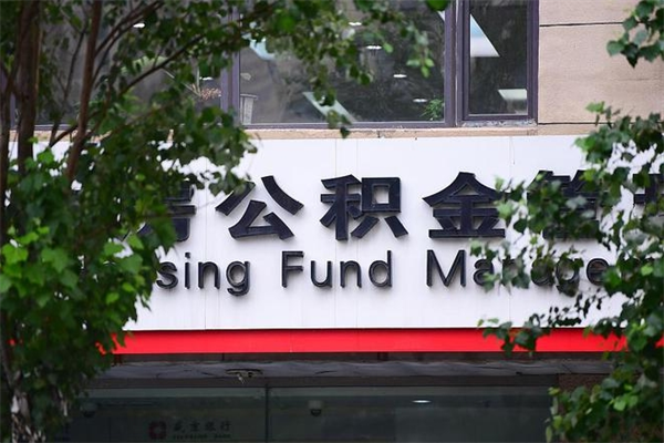 松滋不离职怎么把所有公积金取出来（不离职如何提取公积金）
